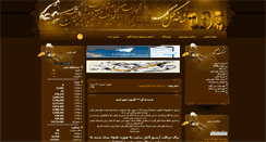 Desktop Screenshot of golchehreh.com